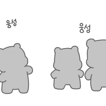 단톡방에 등장! 모두의 귀요미