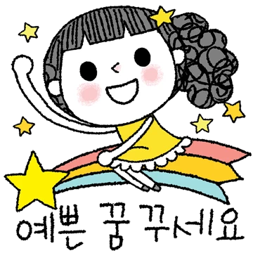 사랑하는 그대에게 Ver.8