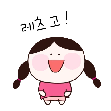 리니는 큐티 걸크러쉬