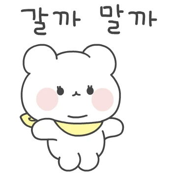 귀요미 소심이 코미 2