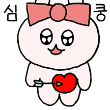 애교에 살살 녹아용 2