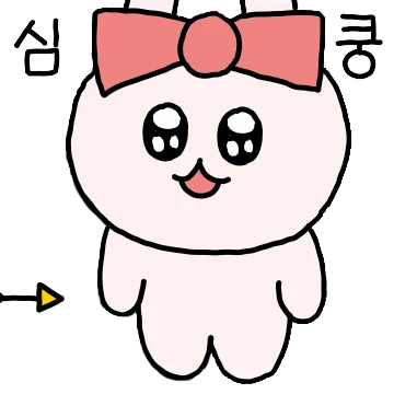애교에 살살 녹아용 2