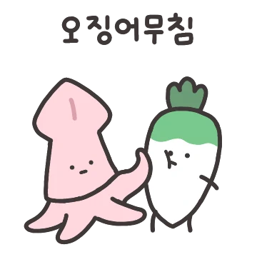 귀염뽀쨕 아무말대잔치 6