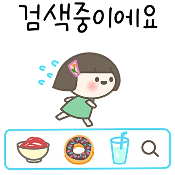 똑단발 꼬꼬미의 약속톡톡