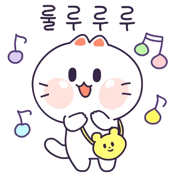 룰루루루 모찌찌찌