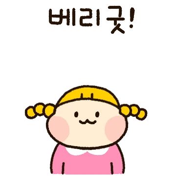 매일쓰는 예쁜말티콘 4