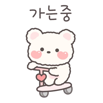 곰도디 도디의 잔잔한 하루
