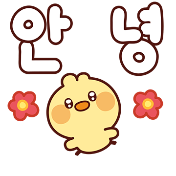 큰 글씨가 좋아! 렛잇 삐~! 4탄