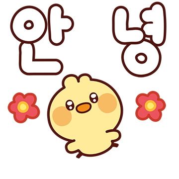 큰 글씨가 좋아! 렛잇 삐~! 4탄