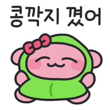 귀염댕댕 커플 (분댕이 ver.)