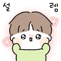 이모티콘 프리뷰