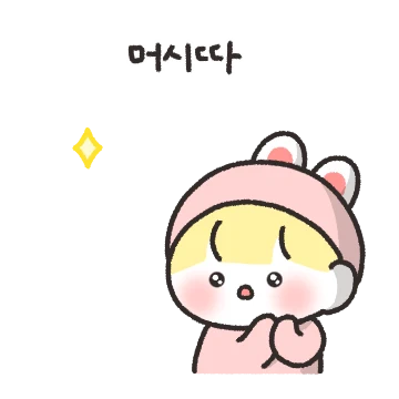 내 최애는 너야! 애인덕후 마리