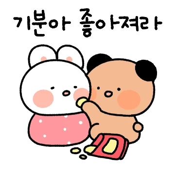 사랑만 줄게! 순돌희 커플