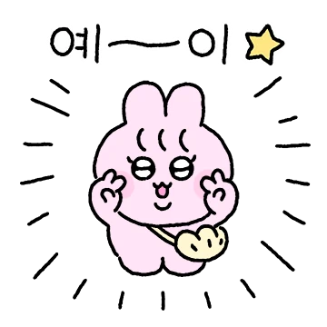 끼부리는 토끼 김버니