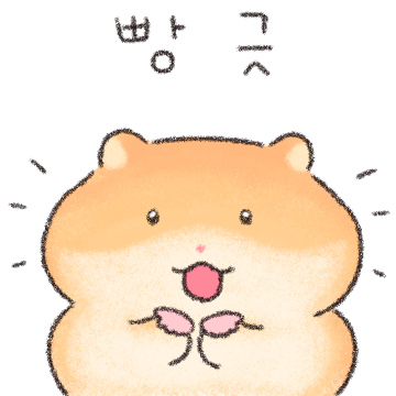 노릇노릇 빵스터
