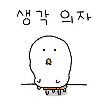 이게 멍하는 거위