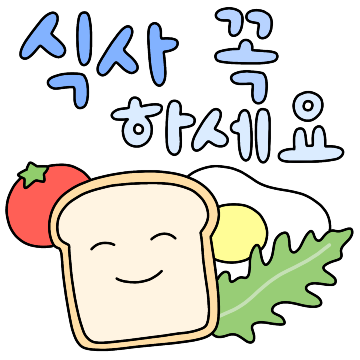 예쁜 말을 그대에게 2