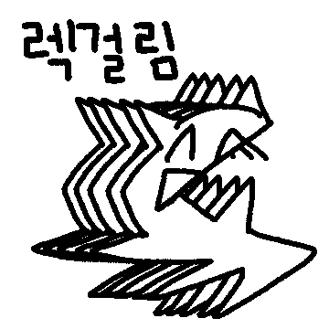 렉 걸린 토끼 2