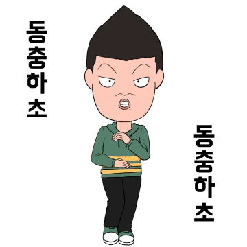 동충하초 동충맨
