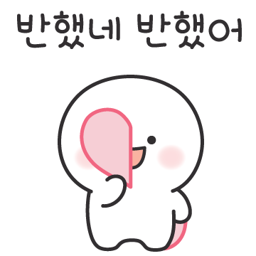 나한테 빠졌고만 2