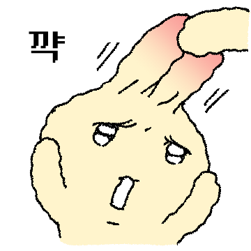 버터톡이는 한글자만으로 유용하지