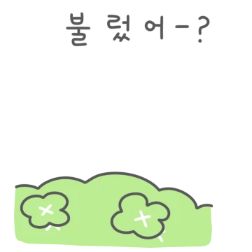 안녕? 행복한 솜소미예요