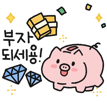 다정한 응원을 전해요!
