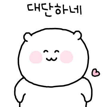 오 이거 좋네 (feat.고밍)