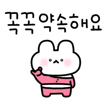 뽀쨕한 존댓말 또앙찌커플 (흰또.ver)