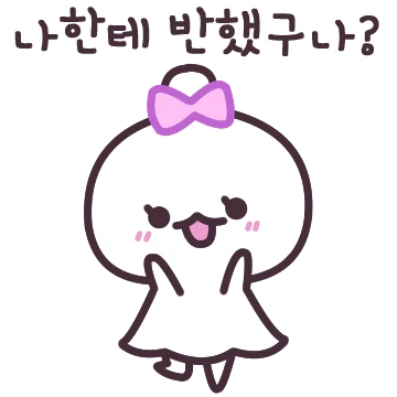 자존감 갑 콩님이
