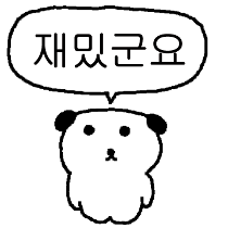 이모티콘 프리뷰