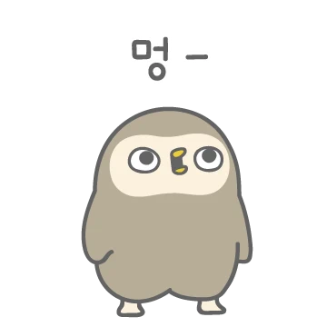 올빼미 삠이