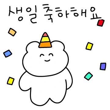 꽃가루뿜뿜! 축하티콘
