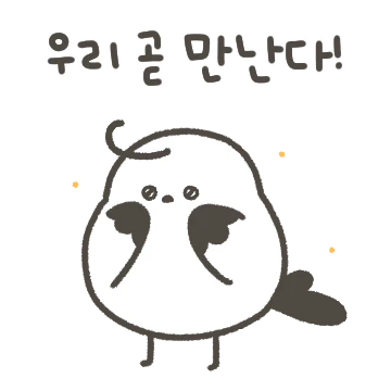 약속 있는 배쌔