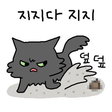 쪼매난 봉구는 참지 않아