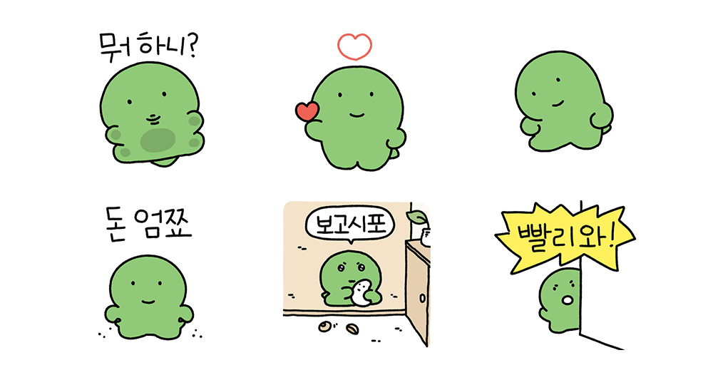 아가 곤뇽이