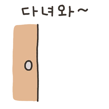 집착할꼬야!! (여자친구 버전)