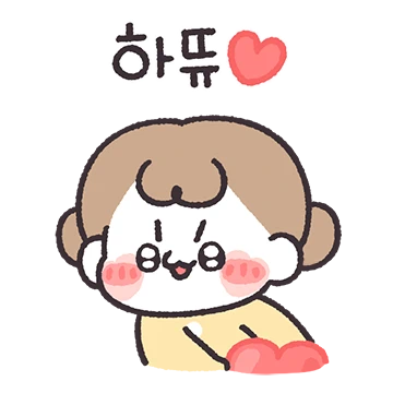 뽀뽀로 혼내준ㄷㅑ!! (여친ver)
