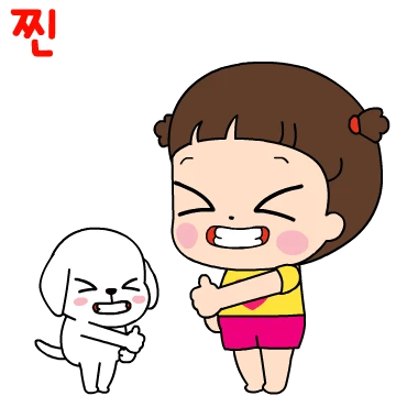 마음이는 즐거워~~~ 12