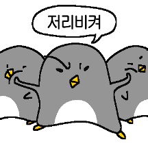 어딘가 요상한 퍼스트펭귄