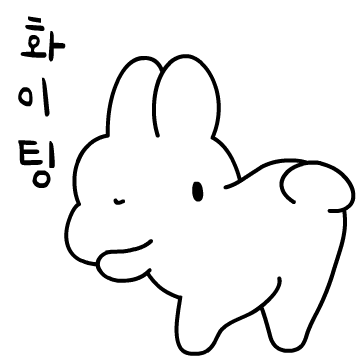 그냥그런토끼 Ver. 36