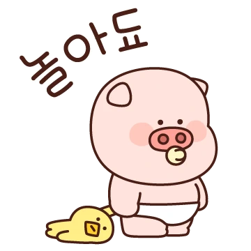베베뚠 맘마죠
