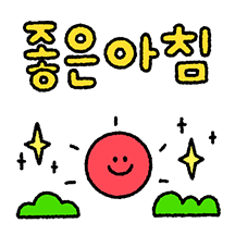 알록달록 예쁜말 손글씨
