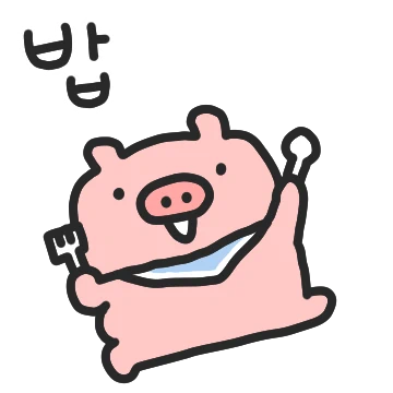 그만큼 먹는게 좋단거지! 똥똥이