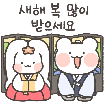 놀자곰과 친구들의 연말연시