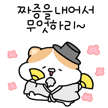 한량 냥선비