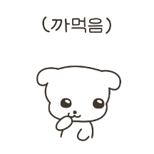 안똑똑한 허또또기