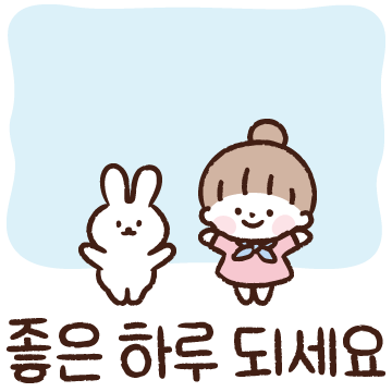 다정한 안부톡톡 3
