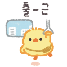 솜병아리 신입사원!