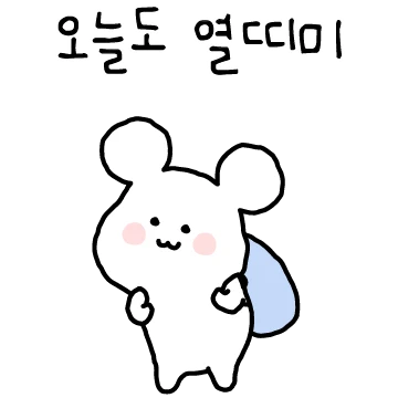 이거 사주꺼야? (feat.쥐밍)